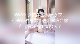 完美身材也就这样了 诱人后入 喜欢在后面操的请看 有对白