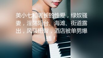 双飞，续。吊吊你们的胃口，发个小插曲