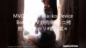 MVG-061 W Ma○ko Device BondageV 鉄拘束マ○コ拷問 新村あかり#前乃菜々