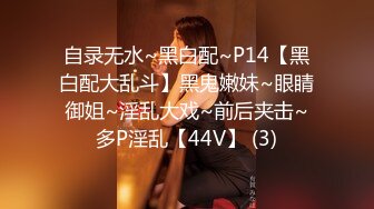 STP33374 網紅臉黑絲女友鏡頭前誘惑，絲襪都破了沒錢買要狼友支持，揉奶玩逼小穴流出白漿好刺激，表情好騷精彩別錯過