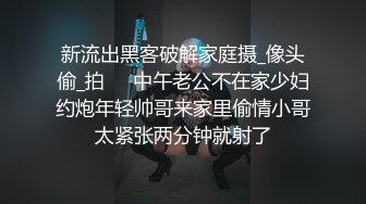 新流出黑客破解家庭摄_像头偷_拍❤️中午老公不在家少妇约炮年轻帅哥来家里偷情小哥太紧张两分钟就射了