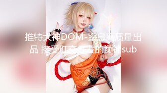 STP33310 甜美可愛女神170CM高挑身材 大長腿 deepegg身材比例超棒 Part (2)