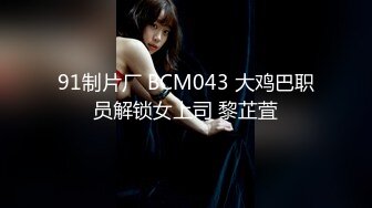 骚女KK勾引小奶狗隔着无缝黑丝舔骚逼，姐姐的逼逼好吃吗？