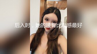 最新宅男福利！青春无敌！推特露脸极品女菩萨，百变女神福利姬【nainai】定制②，桃子臀一线天馒头逼裸舞摇奶各种挑逗 (4)