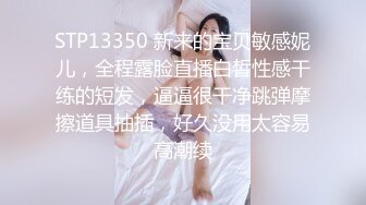 STP13350 新来的宝贝敏感妮儿，全程露脸直播白皙性感干练的短发，逼逼很干净跳弹摩擦道具抽插，好久没用太容易高潮续