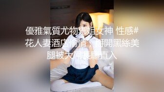 【震撼福利OF私拍外流】▶▶泰国爆火网红女神❤️janeja81❤️ 颜值与身材俱佳〈第三彈〉