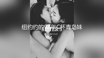 趁着老婆孩子不在家强上小姨子激情奔放小骚货