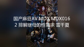 国产麻豆AV MXJ MXJ0007-1 背德家庭物语 EP1 真木今日子