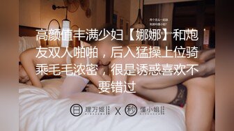 高颜值丰满少妇【娜娜】和炮友双人啪啪，后入猛操上位骑乘毛毛浓密，很是诱惑喜欢不要错过