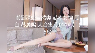 安然 性感黑色内衣 家庭教师角色扮演 娇羞容貌梦幻入魂 柔美身段一览无余