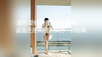 【极品女神??性爱流出】白虎美穴网红『娜娜』唯美剧情《黑丝茶艺老师》茶桌上多姿势怒操爆射 高清1080P原版无水印