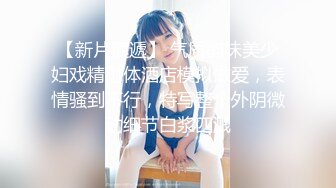 STP24203 新生代平台一姐【泡泡咕】 颜值吊打全场  收益榜榜眼  极品小仙女  这场有特写  小鲍鱼诱