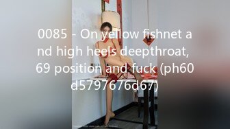 0085 - On yellow fishnet and high heels deepthroat, 69 position and fuck (ph60d5797676d67)