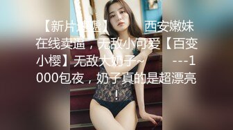 高价约炮高颜值外围女穿着黑丝草非常有感觉