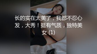 长的实在太美了，我都不忍心发，大秀！挺有气质，独特美女 (1)