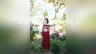 【AI换脸视频】迪丽热巴 《最炫民族风》