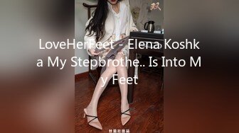 LoveHerFeet - Elena Koshka My Stepbrothe.. Is Into My Feet