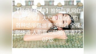 【精品性爱泄_密】外_站精品流出❤️极品骚逼反_差婊，个人自慰SHOW及与男友啪啪视频 (4)