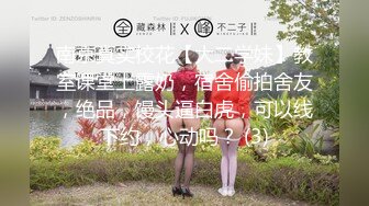 《强烈推荐✿精品》校园PUA高手91大神Follow拿捏郑州研一学姐【琴雪妍】长腿大白臀车震深喉口爆无套后入无水原版