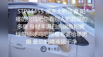 STP34455 漂亮大奶淫妻 阳痿的狗鸡吧你看别人把我操的多爽 身材丰满白虎鲍鱼粉嫩 绿帽舔硬鸡吧抱着老婆给单男操 最后把精液舔干净