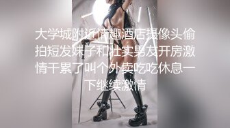 《百度云泄密》萝莉小女友和男友分手后啪啪啪视频被曝光