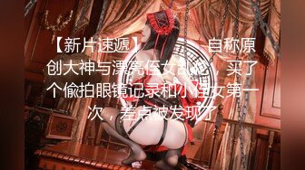 【新片速遞】   ⚫️⚫️自称原创大神与漂亮侄女乱伦，买了个偸拍眼镜记录和小侄女第一次，差点被发现了