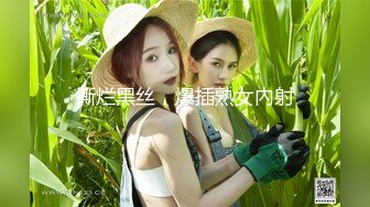 最新约啪达人【香菜曲奇】约啪各类型女神 有露脸！绝大多数是极品女神