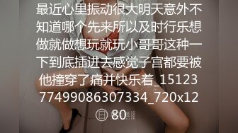 推上白嫩翘臀小母狗大学生调教啪啪