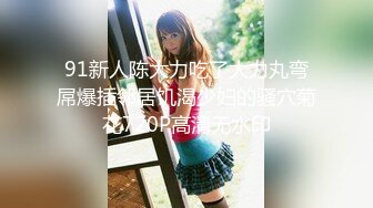 杏吧原版 元宵节巨献 逃婚新娘 女儿倔强逃婚 母亲激情补位