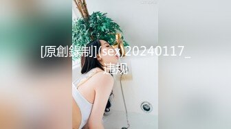 [原創錄制](sex)20240117_违规