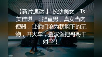 预览版,网黄便利受首次露脸,勾引直男粗屌体育生,无套粗口操烂可爱骚受的淫逼骚穴