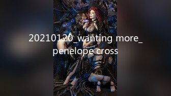 20210120_wanting more_penelope cross