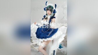 【新速片遞】  ⚡白丝JK少女⚡超极品合法卡哇伊小萝莉，双马尾小骚货做爸爸的小母狗，软软的呻吟太让人喜欢了，嫩穴又粉又嫩又紧[1.59G/MP4/25:36]