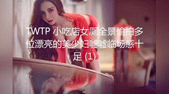 TWTP 小吃店女厕全景偷拍多位漂亮的美少妇嘘嘘临场感十足 (1)