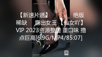 国产之光真演员替身网红❤️沈樵小朋友 一字马劈腿~道具自慰 (3)