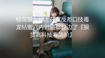 【新速片遞】   高颜值美女 被大鸡吧无套猛怼 高潮不断 爽叫连连 白浆直流 内射 