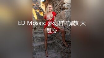 ED Mosaic 夢幻群P調教 大亂交