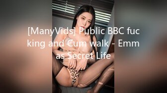 [ManyVids] Public BBC fucking and Cum walk - Emmas Secret Life