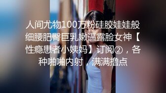 【骑乘控狂喜】“掐我啊”邻家反差台妹「babeneso」OF私拍 童颜美穴逆痴汉骑乘专家【第三弹】