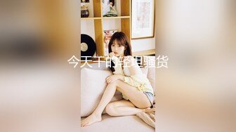 极品苗条小萝莉00后，蜂腰翘臀身材好