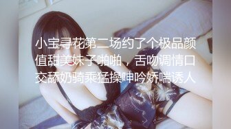 女神和金主爸爸的性生活合集【晴儿宝贝】极品蜜桃臀~随便舔~随便操【99V】 (38)