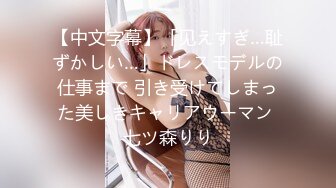 万人追踪OnlyFans极品身材健身女汉子网红【亚洲四姑娘】私拍~疯狂紫薇粉嫩蜜穴展现女人淫荡一面万人追踪OnlyFans极品身材健身女汉子网红亚洲四姑娘私拍疯狂紫薇粉嫩蜜穴展现女人淫荡一面视图videos (2)