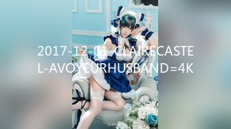 2017-12-01-CLAIRECASTEL-AVOYEURHUSBAND=4K