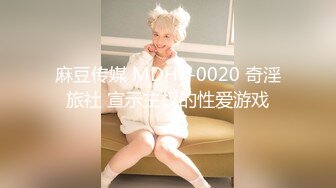 《顶流网红泄密》万人追踪网红可盐可甜百变女神babyp私拍第三弹~极品无毛一线天馒头穴紫薇啪啪纯反差婊 (14)