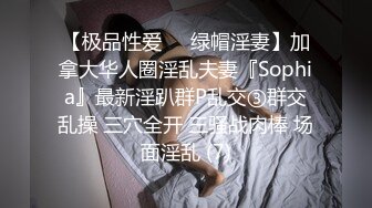 极品美乳人妻『kyara_sss』奶子又大胸型又好看，还特么巨骚，被操的时候喜欢说淫语，巨顶！美乳丰臀超反差10