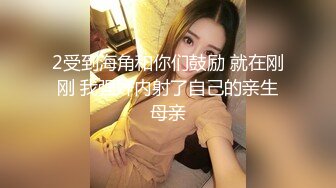 2受到海角和你们鼓励 就在刚刚 我强奸内射了自己的亲生母亲