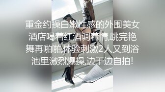 会所选妃颜值不错的骚逼少妇，开档黑丝情趣小哥吸着烟享受骚逼的舔屌服务，各种爆草抽插上位揉奶呻吟可射