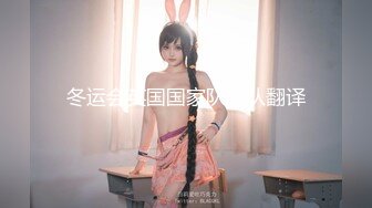 【新片速遞】2022.2.10，【大一妹妹】，医学院校花，清纯大眼萌妹子，露脸家中自慰，粉嫩鲍鱼，00后新鲜胴体任你欣赏