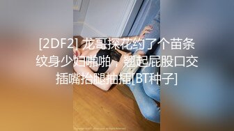 【新片速遞】  连体黑丝伪娘 体力跟不上了 被肉棒狠狠深喉的申鹤 可以再用力点嘛是申鹤从没体验过的感觉这就是要高潮么 