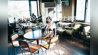 《新流硬核✿极品骚妻》万狼求购OnlyFans肉便妻限定反差母狗【荒木薇】秘密基地偷腥群P双管齐下内射子宫有套的别来